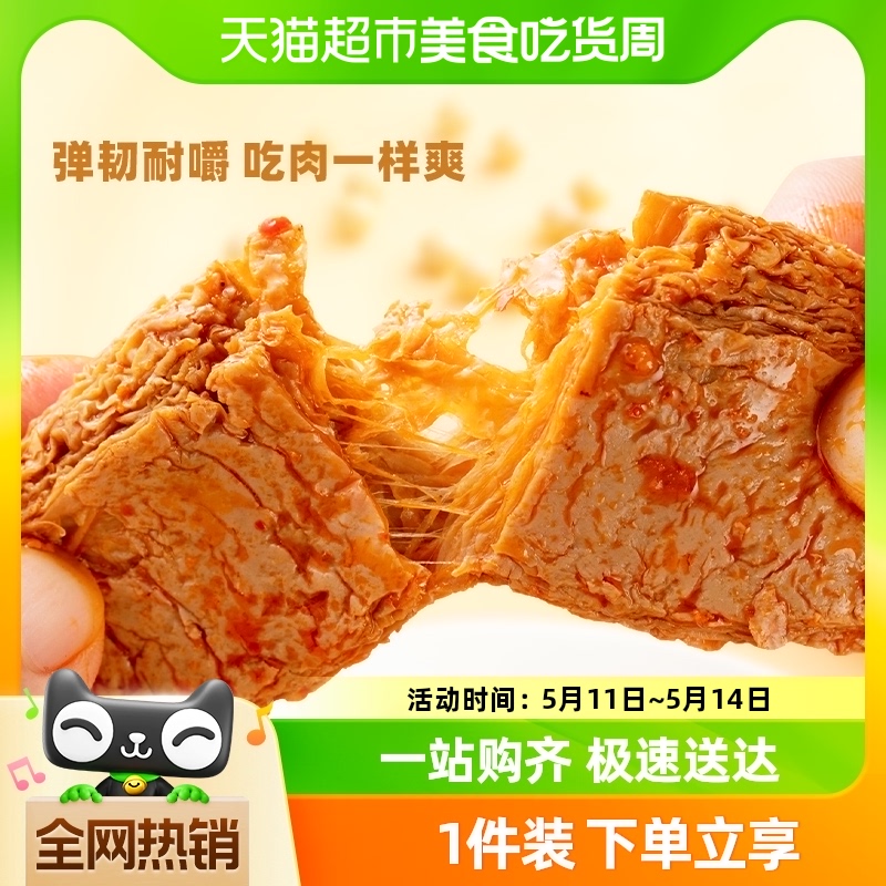 盐津铺子手撕素肉豆干素食素牛排零食小吃休闲食品辣味解馋小包装