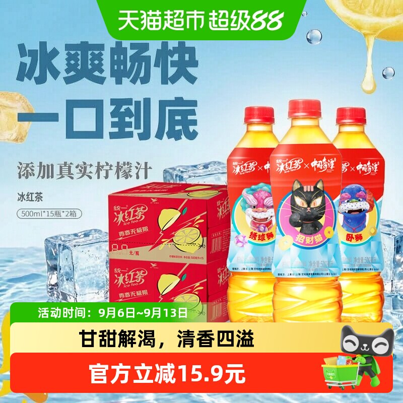 统一冰红茶茶饮料500ml×30瓶图片