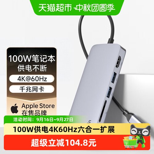 贝尔金TypeC转HDMI扩展坞