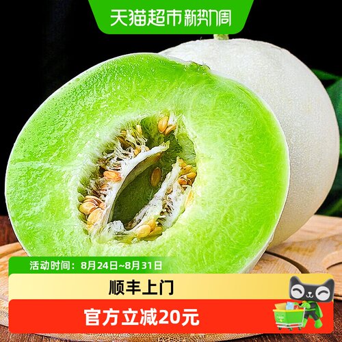 我有果果冰淇淋玉菇甜瓜脆甜多汁