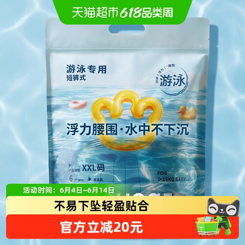 bcbabycare婴儿游泳裤入水贴合