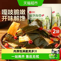 良品铺子海带脆笋香辣味零食海带丝裙带菜休闲零食脆爽可口解馋