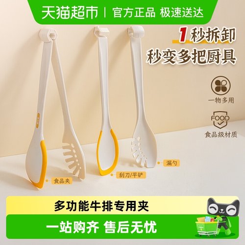 易优家多功能耐高温食品夹厨房