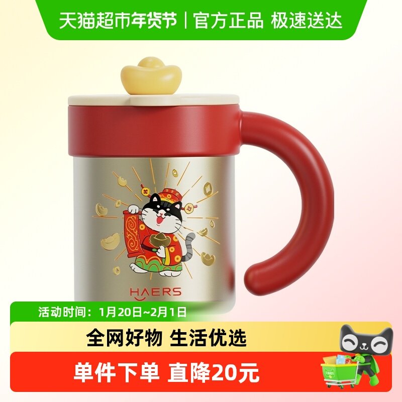 哈尔斯保温马克杯女316不锈钢儿童杯办公室水杯泡茶家用咖啡杯子,餐饮具,保冷/保温杯,淘宝优惠券,粉丝福利购,淘宝优惠卷