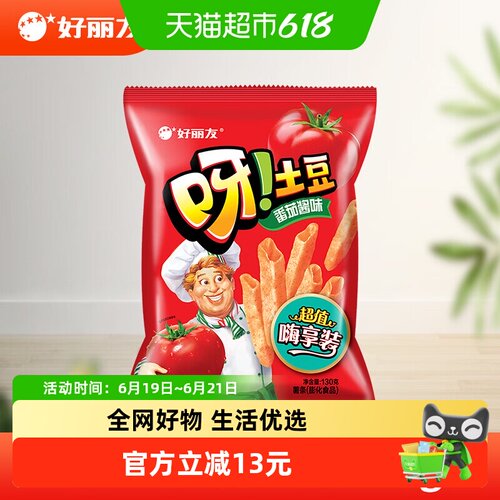 好丽友呀土豆番茄味