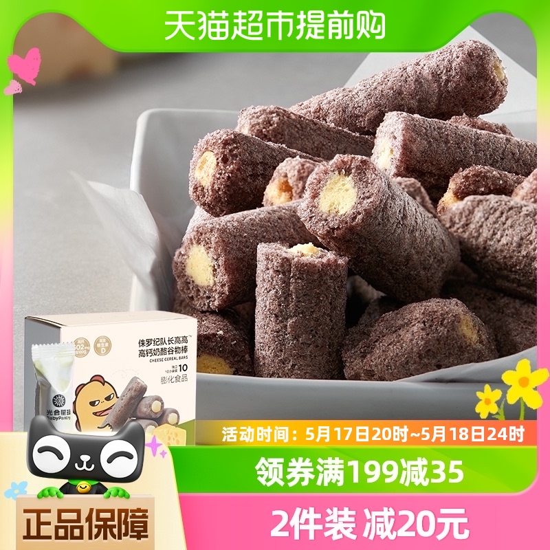 光合星球饼干babycare