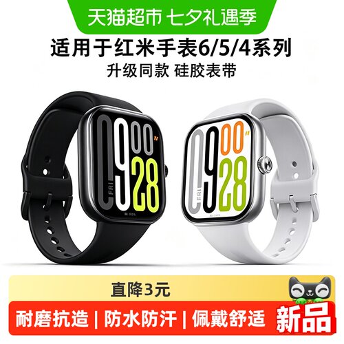 表带哥适用于红米6/5/4TPU表带