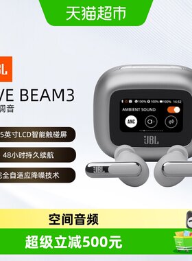 JBL无线降噪蓝牙防水无线耳机
