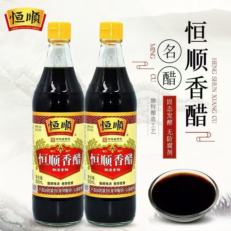 恒顺B型香醋500ml传统工艺酿造食醋家用凉拌饺子蘸食醋家用调味