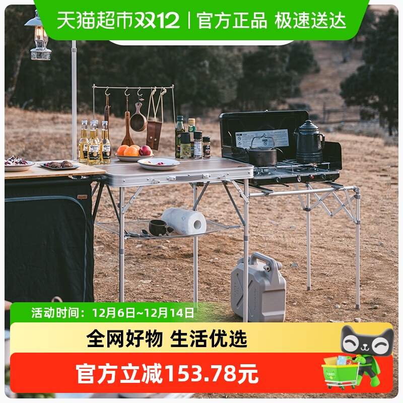 露营料理桌户外Naturehike