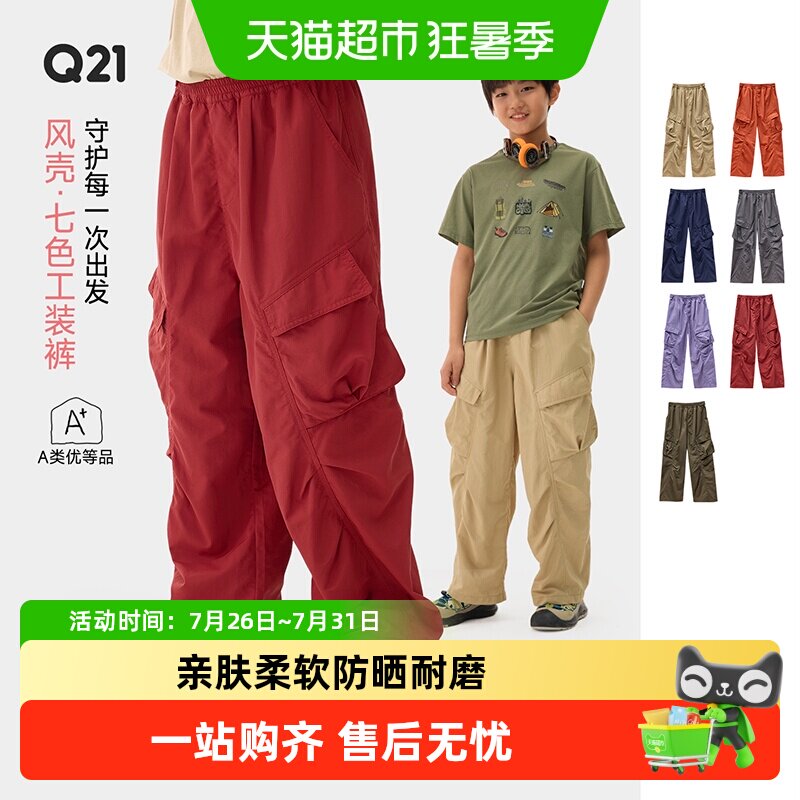 Q21耐磨防水机能亲子款儿童裤子