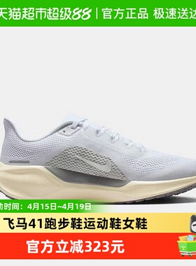 NIKE耐克女鞋飞马41跑步鞋AIR ZOOM PEGASUS 41运动鞋IO9914-100