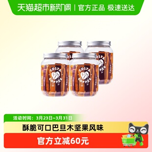 4罐 零食解馋98g COSTA咖啡海盐太妃糖巴旦木果仁焦糖独立包装 罐装