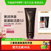 HBN三重氨基酸洗面奶1.0洁面乳深层清洁温和控油保湿 男女通用