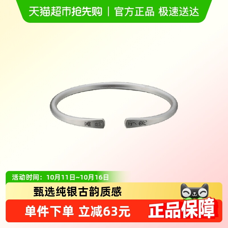 顺钦银楼纯银年轻款足银手镯