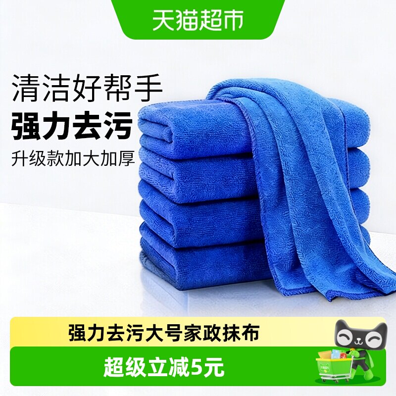 达福芮5条保洁专用毛巾抹布吸水洗碗布不掉毛家政清洁擦玻璃擦车