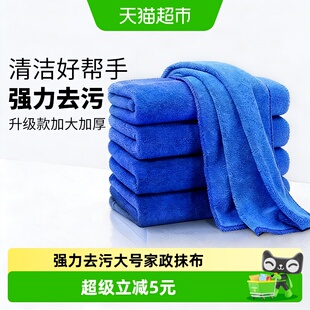 达福芮5条保洁专用毛巾抹布吸水洗碗布不掉毛家政清洁擦玻璃擦车