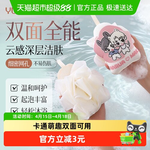 云蕾卡通二合一双面搓澡浴花浴球