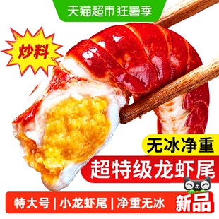 小龙虾尾特大号无冰虾尾冷冻生鲜虾球鲜冻批发商用潜江小龙虾