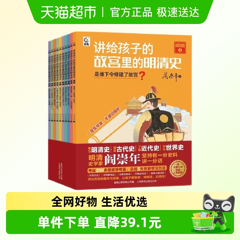 新华书店故宫里的明清史科普