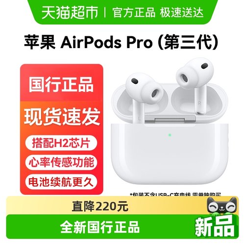 Apple/苹果AirPodsPro3