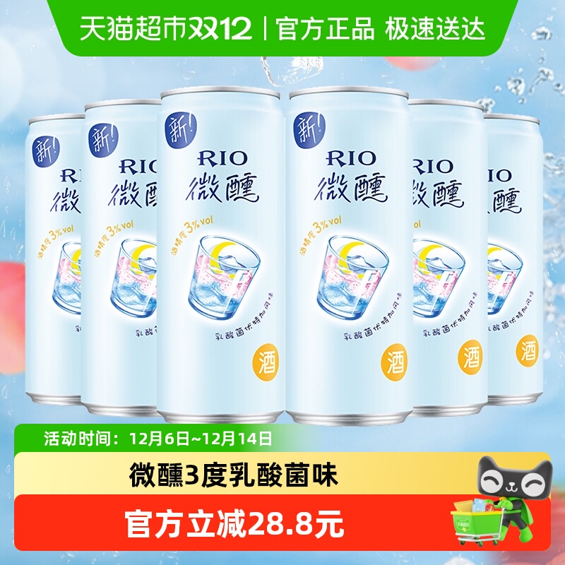 锐澳乳酸菌果味预调酒330ml×6罐