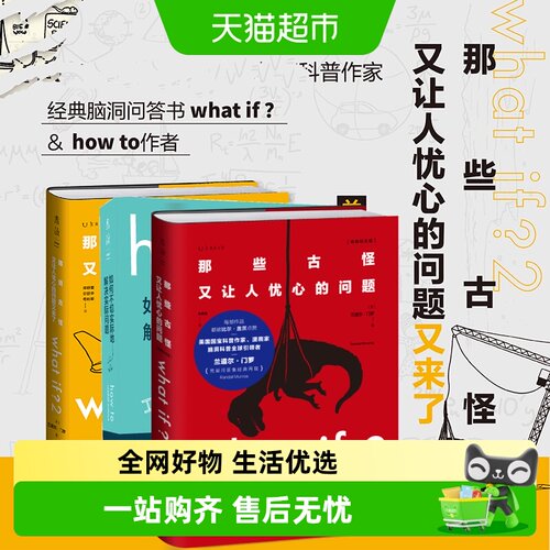 门罗脑洞问答三部曲：wha
