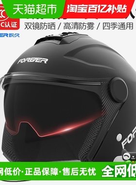 永久新国标3C认证502电动车四季头盔男女士冬季保暖防冻防雾安全