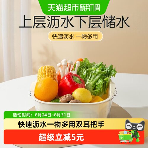 双枪双层厨房洗菜盆沥水篮1个