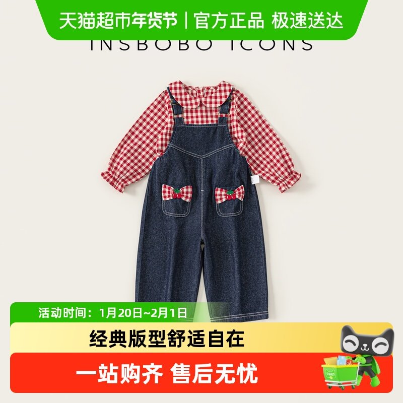 INSbobo女童套装2026春季女孩新款衬衫儿童红色衣服宝宝时髦童装,童装/婴儿装/亲子装,套装,淘宝优惠券,粉丝福利购,淘宝优惠卷