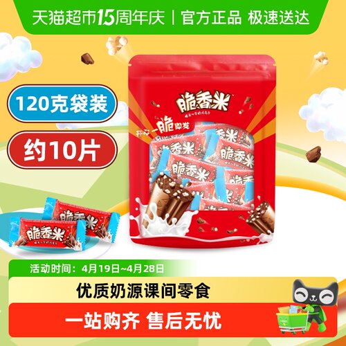 脆香米脆米心牛奶夹心巧克力零食