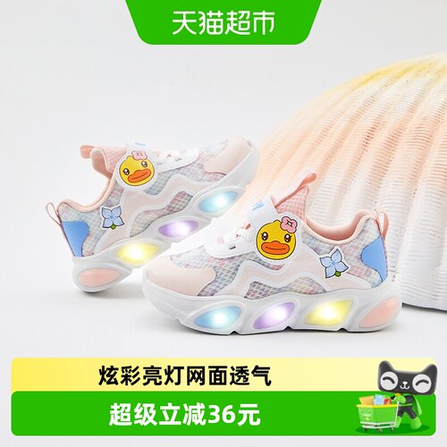 B．Duck亮灯鞋夏季新款儿童童鞋
