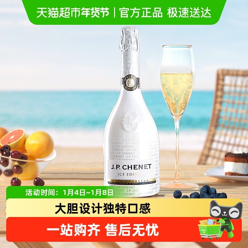 JP.CHENET香奈冰爽白起泡半干葡萄酒 法国原瓶进口气泡酒红酒_虎窝淘