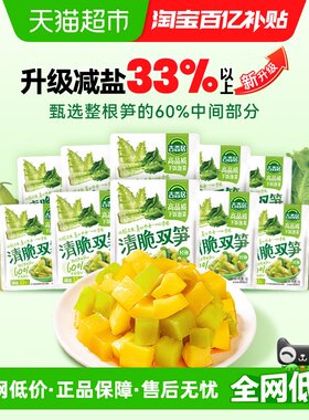 吉香居双笋榨菜减盐早餐开味