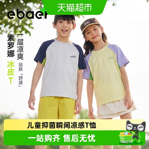 EBAER夏季新款男女童短袖T恤