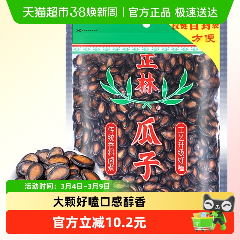 正林3A级西瓜子400g/袋小包装袋装黑瓜子坚果 零食小吃休闲食品