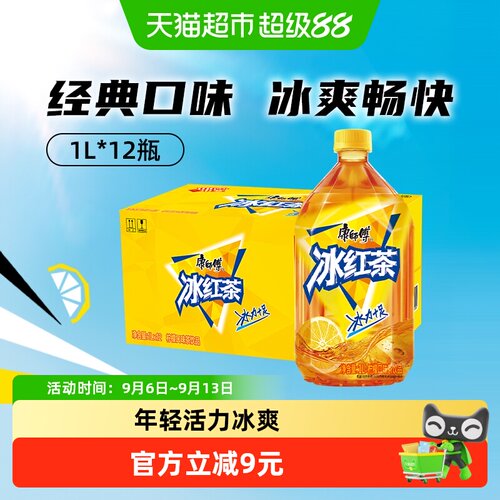 康师傅冰红茶柠檬味1L*12瓶