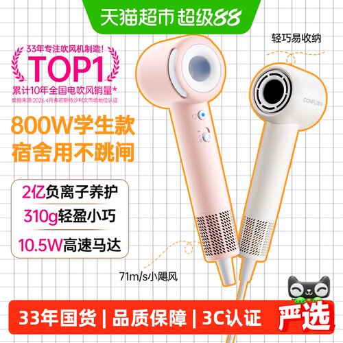 康夫F9Air负离子吹风机轻巧便携