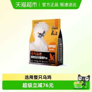 1.5kg含益生元 气乌鸡鲜肉全周期全价猫粮PRO 比瑞吉元