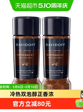 Davidoff大卫杜夫速溶咖啡粉100g*2瓶
