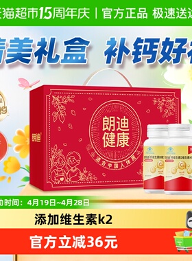 朗迪钙DK软胶囊液体钙维生素D维生素K补钙125g*3盒送礼礼盒正品K2