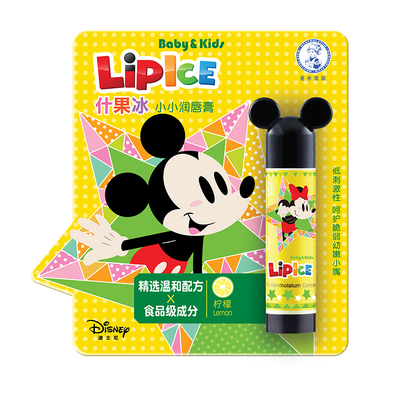 米奇版曼秀雷敦柠檬味儿童润唇膏