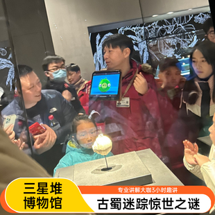 广汉三星堆博物馆人工讲解3小时一日游 20-25人精品小团+可含门票