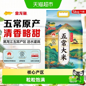 金龙鱼金玉稻香五常大米5kg*1袋