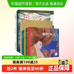 蔡皋 全8册3 套装 8岁中国民间故事原创绘本 绘本世界礼盒装