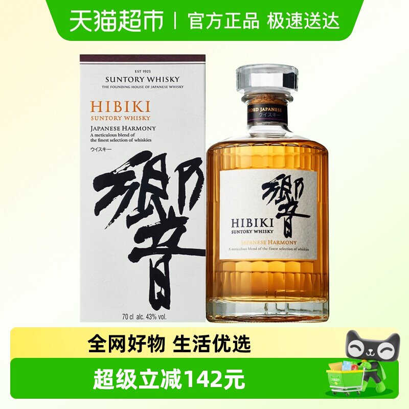 (官方正品）三得利日本进口响和风醇韵调和威士忌洋酒700ml