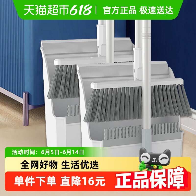 包邮扫把簸箕套装组合2025新款不粘头发笤帚家用扫地扫帚垃圾铲