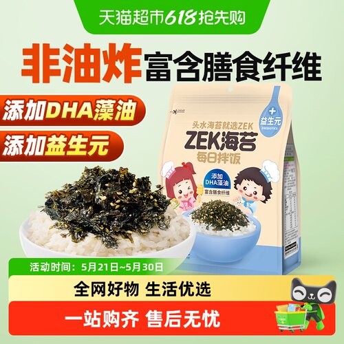 ZEK芝麻多多每日海苔拌饭