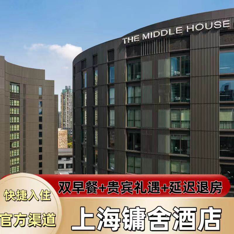 【特惠】上海镛舍酒店宠物酒店1~4晚超值特惠套餐代订含双人早餐