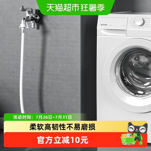 卡贝全自动洗衣机延长软管接头